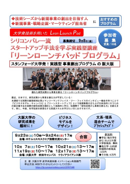 LLP2017